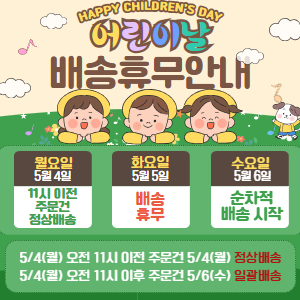 2026 어린이날 팝업